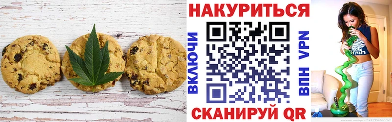 как найти Пыть-Ях Печенье с ТГК марихуана
