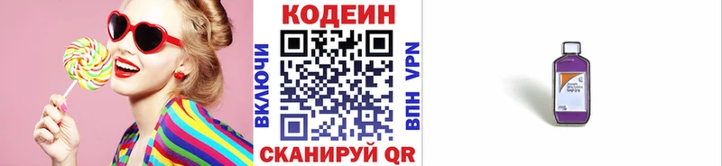 кракен зеркало  купить закладку  это официальный сайт  Кодеиновый сироп Lean Purple Drank  Пыть-Ях 