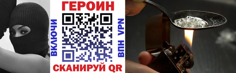Героин хмурый  Пыть-Ях 