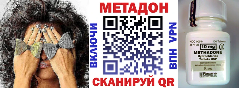 МЕТАДОН methadone  Пыть-Ях 
